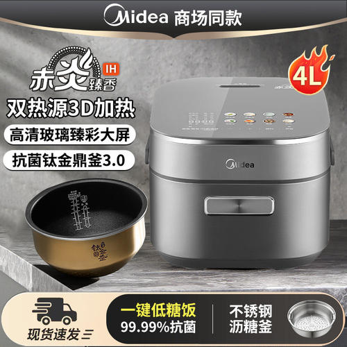 美的EFB4026H赤炎臻香IH电饭煲4升L智能家用6人多功能低糖电饭锅