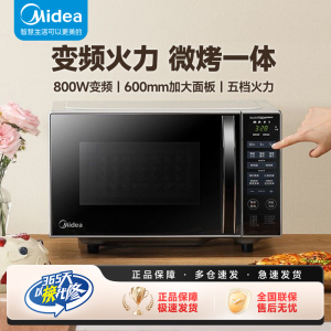 美的PC20W3变频智能微波炉烤箱家用小型光波炉加热解冻微烤一体机