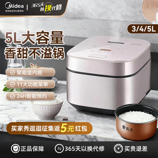 美的AFB3045R迷你电饭煲小型家用大容量多功能智能预约香甜电饭锅