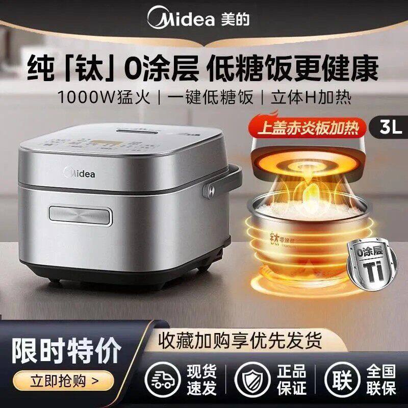 Midea/美的MB-CFB3066T电饭煲赤炎钛0涂层家用3升多功能煮饭锅