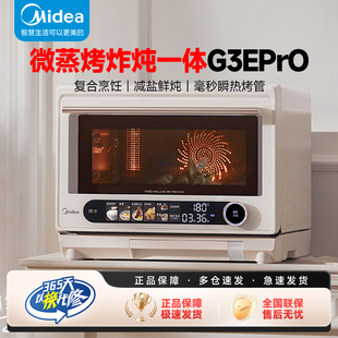 美的微蒸烤炸炖一体机家用台式蒸箱平板微波炉空气炸蒸烤箱G3EPro