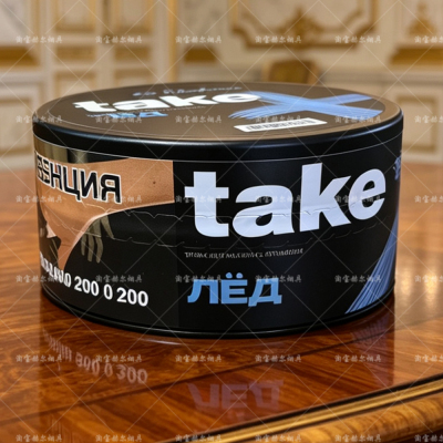 阿拉伯水烟 俄罗斯进口TAKE黑料 100克 酒吧