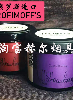 俄罗斯 TROFIMOFFS 125克 黑料