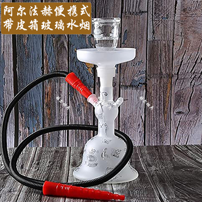 阿拉伯水烟阿尔法赫带皮箱水烟