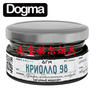 俄罗斯进口 80克 Dogma