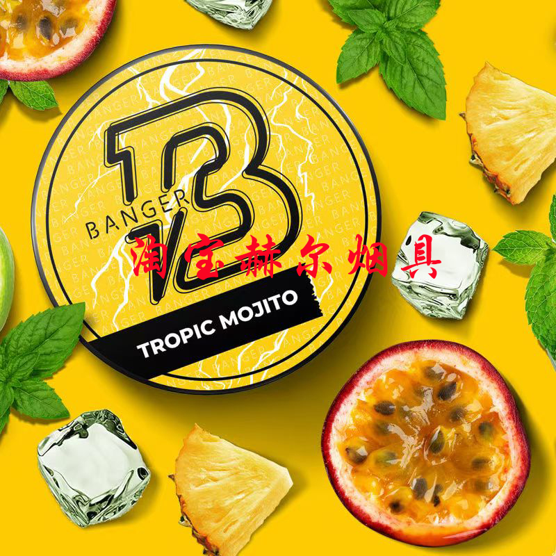 阿拉伯水烟膏 俄罗斯进口100克大烟雾黑料 banger hookah tobacco