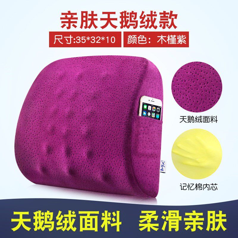 包邮新款办公室靠枕护腰托腰靠垫电脑椅背枕背部椅子腰垫护脊椎孕|ruв категории домашний ткань, подушка/подушка - от Buy2taobao.com для оказания профессиональной услуги покупки агента Taobao