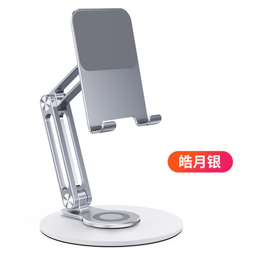 平板支架桌面通用铝合金