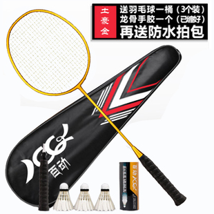 正品 强攻9900黑金刚耐用型单双拍 专业全碳素羽毛球拍