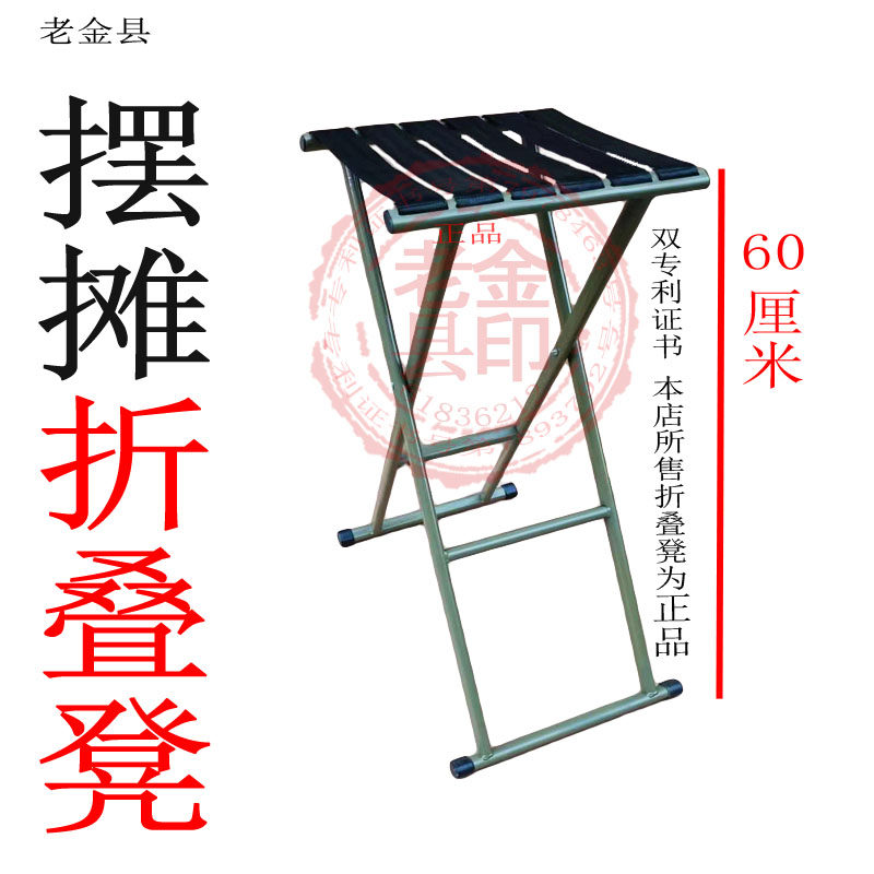 折叠凳摆摊高脚凳桥筏靠背椅马扎图片