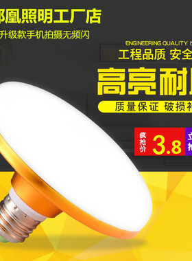 led灯泡e27螺口飞碟灯15W/24W/50W60W/70W超亮节能灯家用工厂照明