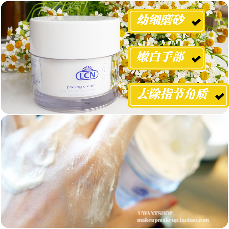 颗粒细腻  德国lcn 指节磨砂膏嫩白手部护理 spa级手部去角质