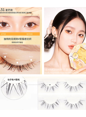 BEAUTY JUNKO淳睫51珍宝系列星芒款野生睫毛日常淡颜系自然假睫毛
