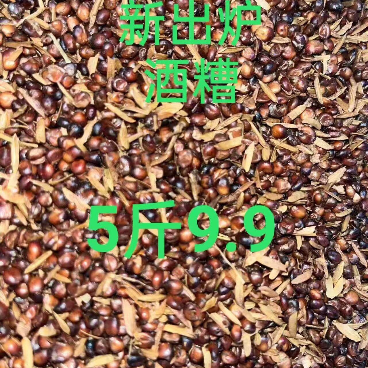 酒糟包邮诱鱼苞包谷玉米高粱酒糟曲药瓶装,户外/登山/野营/旅行用品,台钓饵,淘宝优惠券,粉丝福利购,淘宝优惠卷