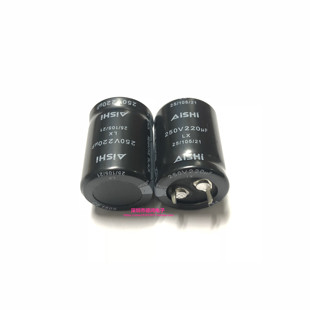 AISHI 250V220UF 22X30 艾华LX系列 牛角电容 220UF250V 105度