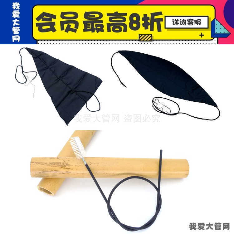 我爱大管网 大管巴松清洁养护套装 内膛擦布 软木膏 按键油 S管刷