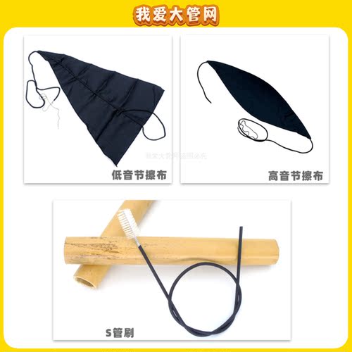 我爱大管巴松套装内膛擦布管刷