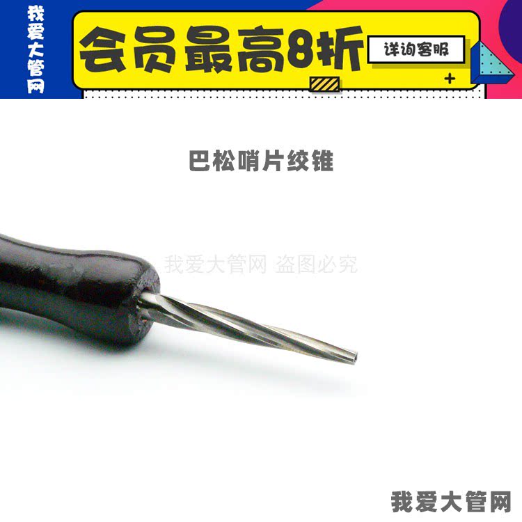 我爱角锥工具掌柜推荐包邮大管