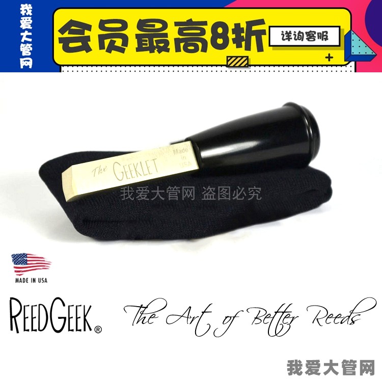 我爱大管网 美国ReedGeek Geeklet 哨片刀 巴松大管乐器工具 包邮