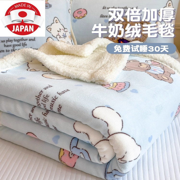 日本加厚冬季羊羔绒毛毯牛奶绒办公室午睡珊瑚绒披肩沙发毯小被子