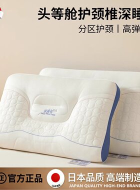 日本进口护颈椎助睡眠专用记忆枕