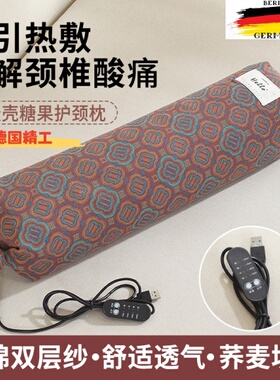 德国小圆枕荞麦枕头反弓牵引颈椎枕睡觉保护颈椎助睡眠家用荞麦皮