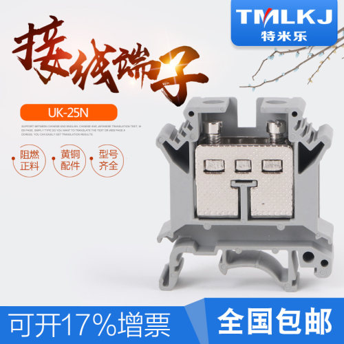 阻燃导轨式平方端子排包邮