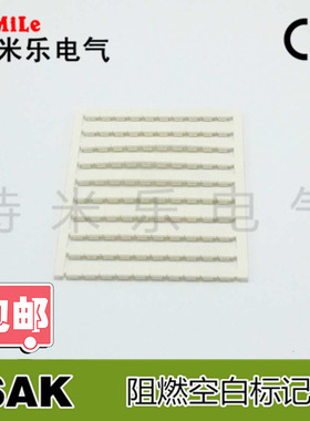 特米乐  SAK空白标记条 阻燃 字码条 号码皮 SAK DEK6