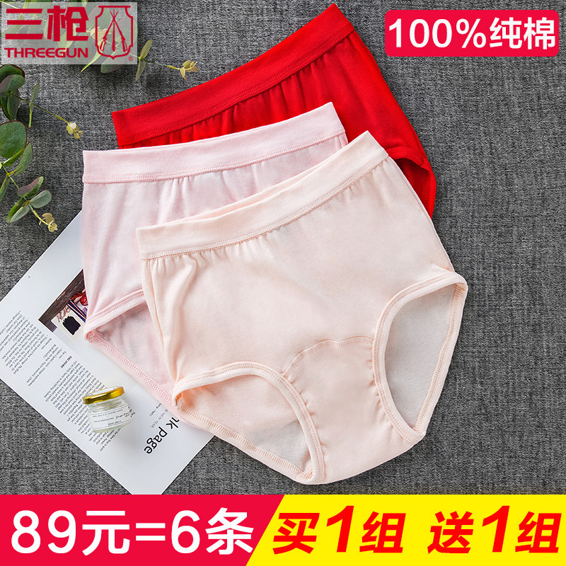 6条 三枪内裤女三角裤本命年中腰女士纯棉短裤全棉妈妈中老年大码,女士内衣/男士内衣/家居服,女三角裤,淘宝优惠券,粉丝福利购,淘宝优惠卷