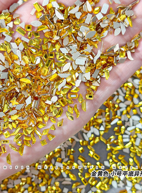 春柚迷你小号平底异形钻超闪金黄色爱心水滴马眼k9玻璃美甲饰品