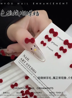 春柚50颗红色植绒蝴蝶结白色黑色领结KT树脂钻饰圣诞新年美甲饰品