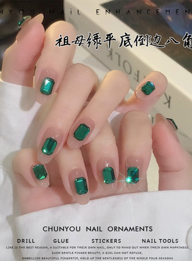 春柚祖母绿色精品K9倒边平底八角钻超闪美甲饰品方块麻将指甲钻饰