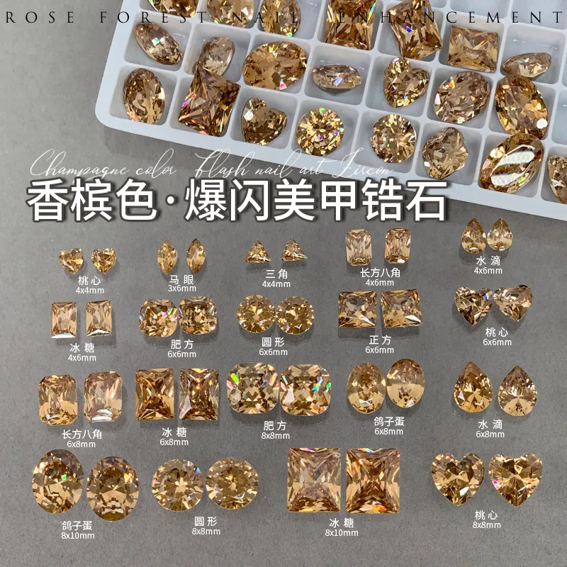春柚爆闪香槟色锆石美甲饰品火彩尖底钻冰糖鸽子蛋爱心肥方美甲钻,彩妆/香水/美妆工具,指甲装饰,淘宝优惠券,粉丝福利购,淘宝优惠卷