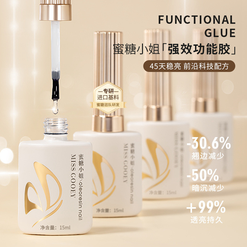 蜜糖小姐底胶玻璃封层套装加固钢化可剥晕染磨砂持久甲油胶美甲店