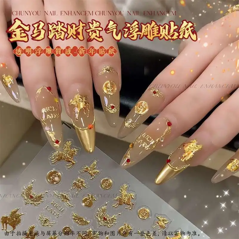 新款金马贴纸新年浮雕金色马年精致贵气新年美甲装饰品贴纸指甲贴,彩妆/香水/美妆工具,指甲装饰,淘宝优惠券,粉丝福利购,淘宝优惠卷
