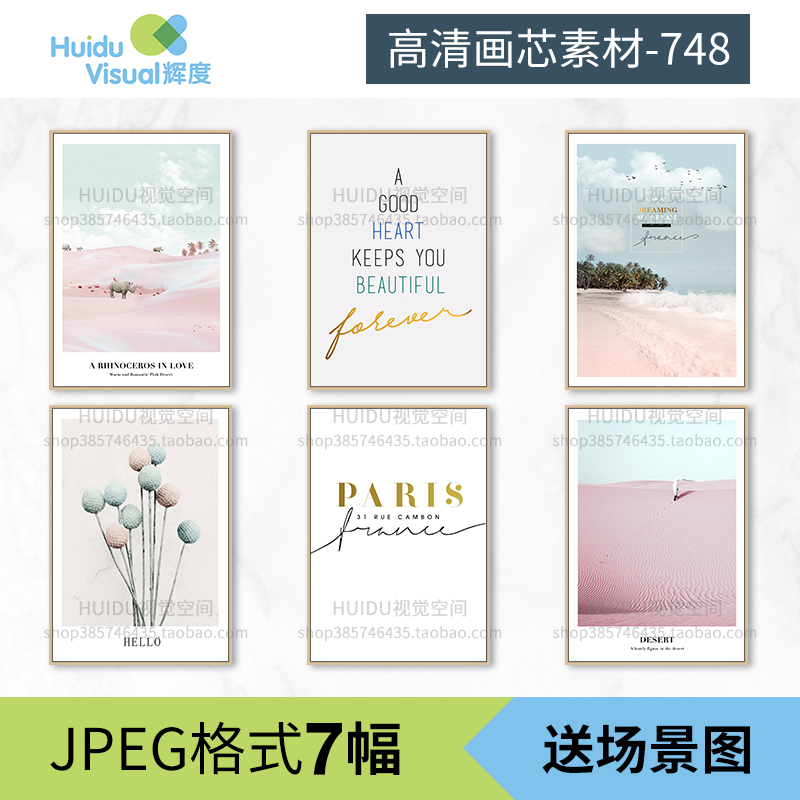 北欧现代简约ins风小清新犀牛粉色沙漠海边沙滩装饰画素材高清图图片