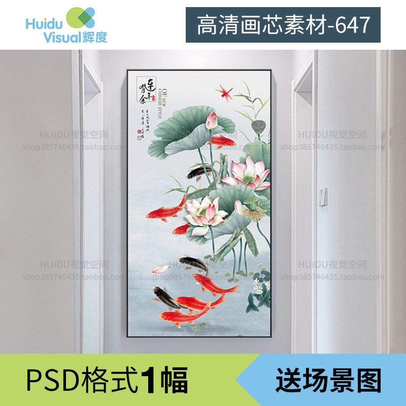 新中式荷花九鱼红色鲤鱼蜻蜓连年设计素材/源文件