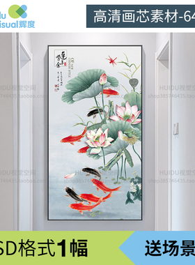 新中式荷花九鱼红色鲤鱼蜻蜓连年有余玄关装饰画素材高清画芯图库