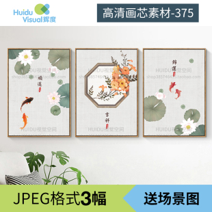 新中式民俗水墨荷花鲤鱼锦鲤金鱼顺遂吉祥锦运装饰画素材高清图库