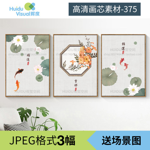 新中式民俗水墨荷花鲤鱼锦鲤金鱼顺遂吉祥锦运装饰画素材高清图库