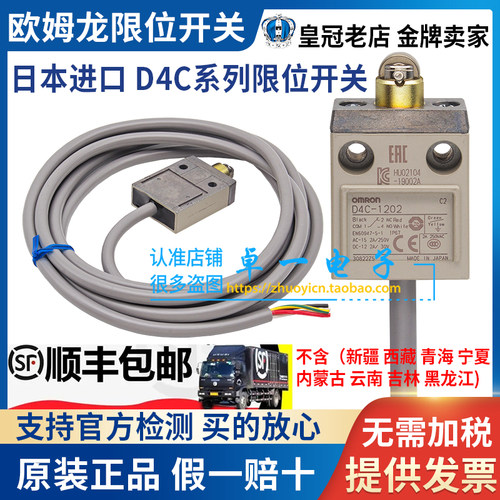 Omron/欧姆龙D4C-1202-1232