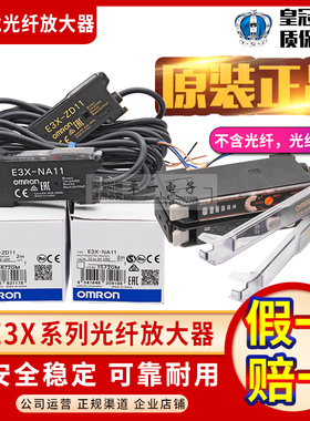 原装正品OMRON欧姆龙光纤放大器E3X-NA11-ZD11-HD11-HD10 传感器