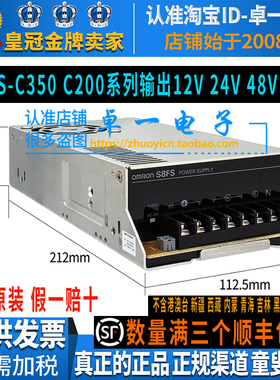正品S8FS欧姆龙开关电源12-24V-48V-C35024/J-35012-C35048-20024