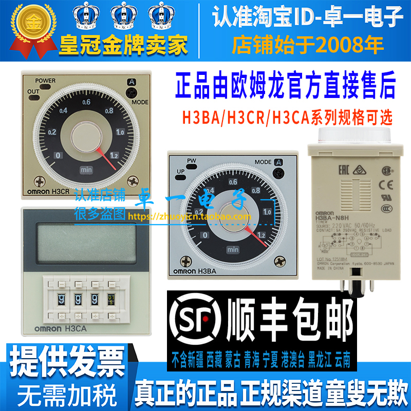 原装欧姆龙H3BAH3CRH3CA系列