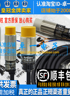 正品奥托尼克斯接近开关PRE12-4DN PRE18-8DN 5DN 2DP 8DP传感器