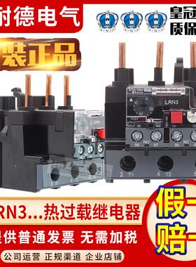施耐德热过载继电器LRN3 LRN 322N 353 355 357 359 361 363 365N