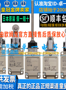 日本原装欧姆龙限位WL假一罚十