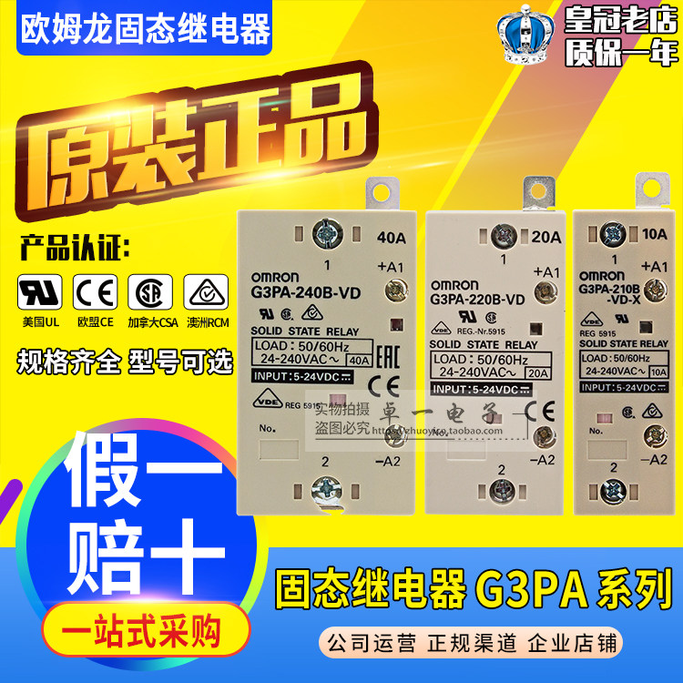 OMRON Solid State Relays G3PA-210B-220B-240B G32A-A10-A20-A40 -VD-Xin the 3C Digital Accessories, Electronic components market , Electronic component , Relays  category - from Buy2taobao.com to provide professional Taobao agent buy service