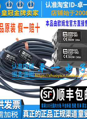 正品R欧姆龙E3ZG光电开关T61/D61/D62/R61/D81-D82-T81传感器L一D