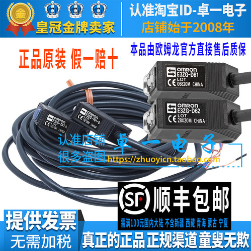 原装欧姆龙传感器E3ZG系列